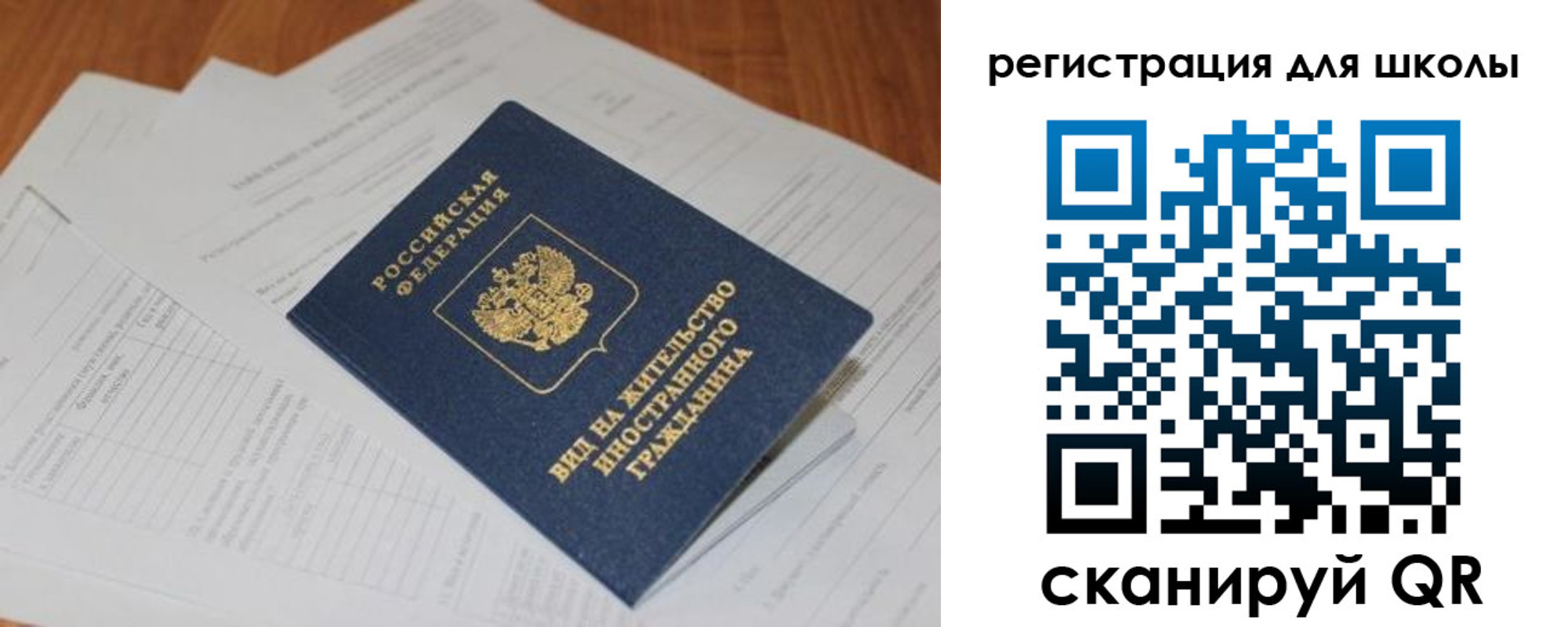 временная регистрация купить в Лысьве