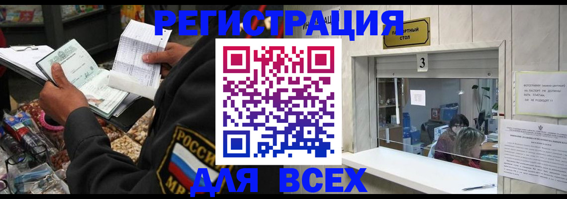 временная регистрация для школы в Лысьве