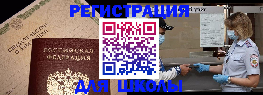 прописка штамп в Лысьве
