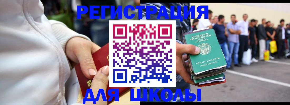 прописка 2025 в Лысьве