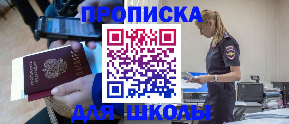 временная прописка в Лысьве