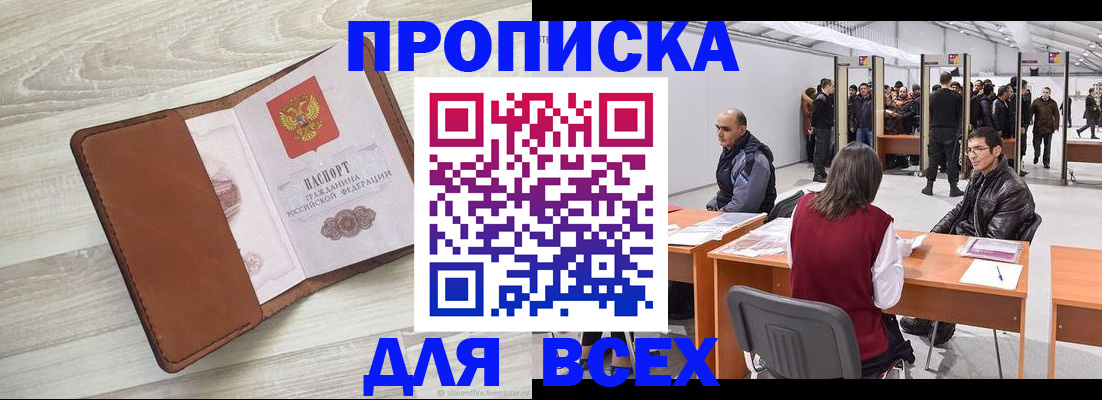 временная регистрация для всех в Лысьве